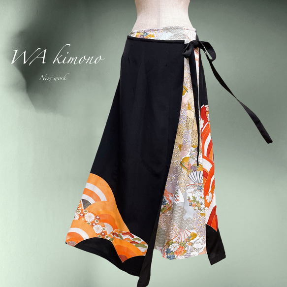 留袖 巻きスカート ロングスカート 着物リメイク 正絹 演奏会 結婚式