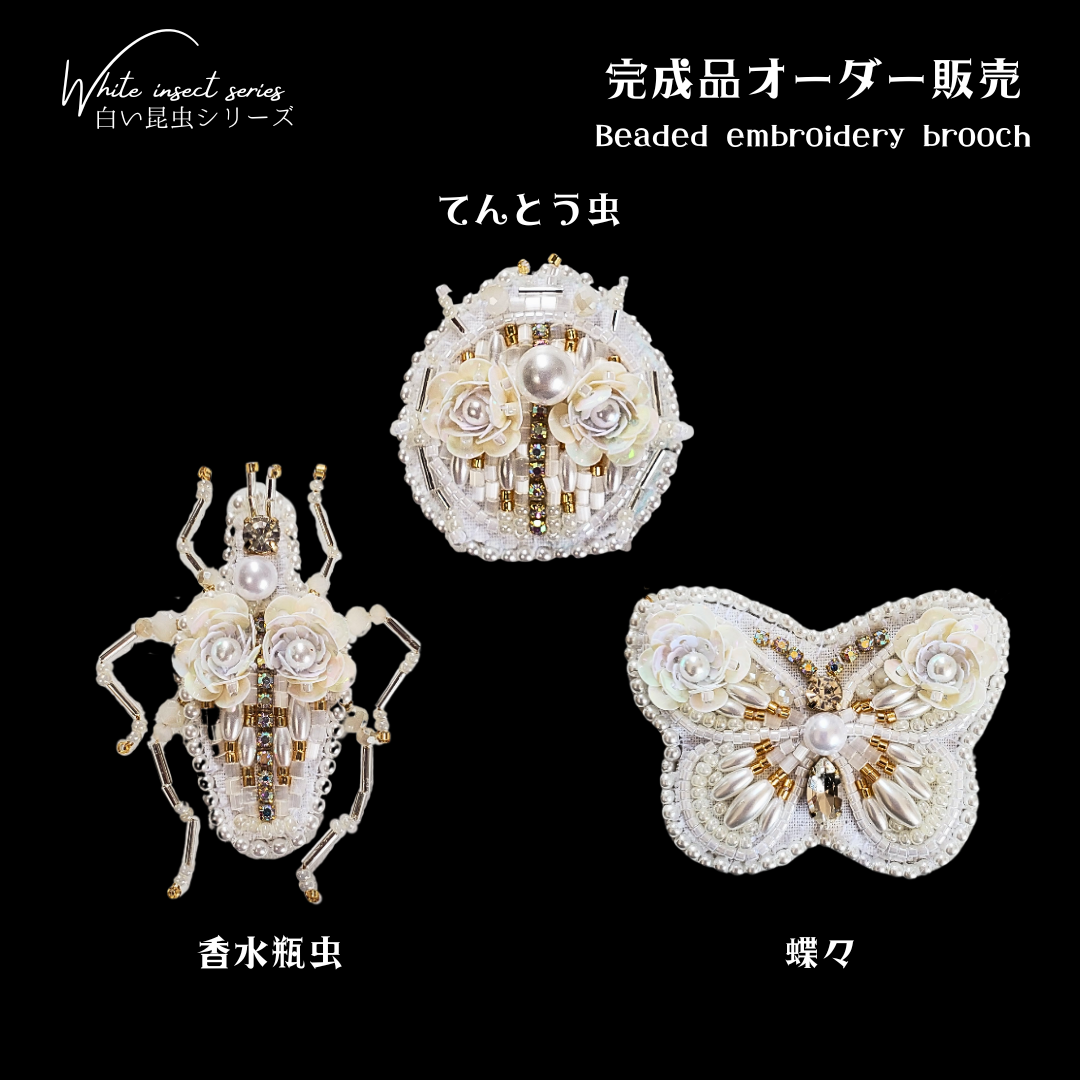 ブローチ　アクセサリー　まとめ売り　5個　すずらん　てんとう虫 ベ*P様