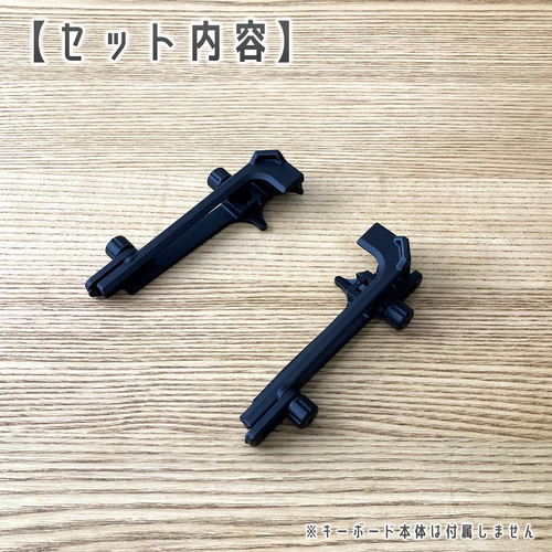 Logicool MX Keys シリーズ用 キーボード スタンド その他雑貨 K