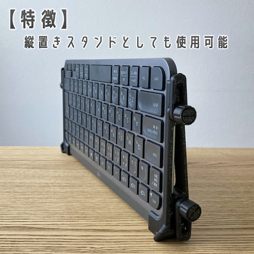 MX keysとPCスタンド Logicool MX Keys シリーズ用 キーボード スタンド その他雑貨 K