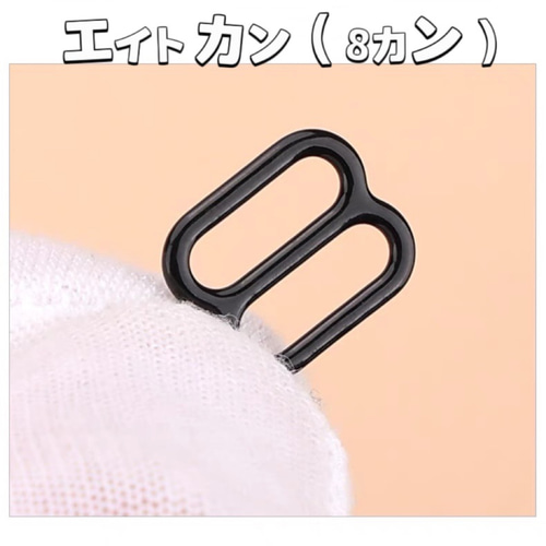 内径約1.2cm お得セットマルカンエイトカンゼットカン黒手作り