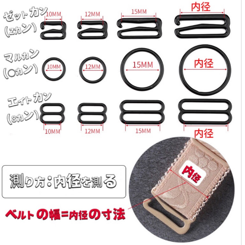 内径約1.2cm お得セットマルカンエイトカンゼットカン黒手作り