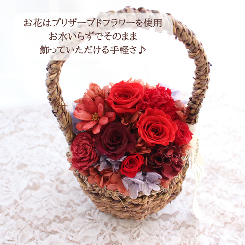 バスケットアレンジ 赤 誕生日 記念日 プリザーブドフラワー かご