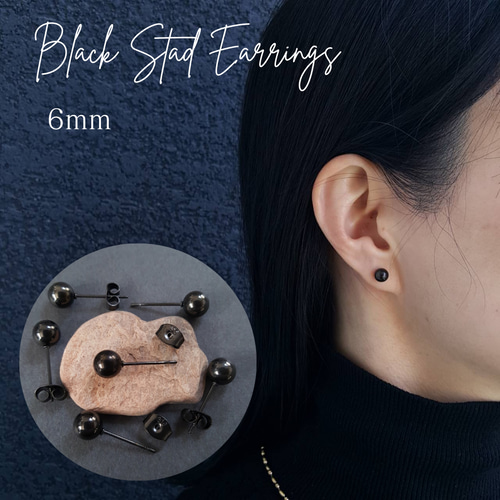 1ペア]オールステンレス 6mm ボール ブラック スタッドピアス 金属
