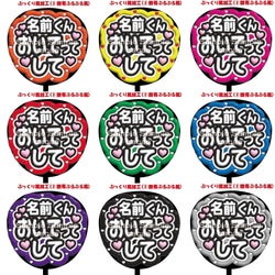 オーダー受付中】ファンサうちわ 規定内サイズ カンペ団扇 オーダー