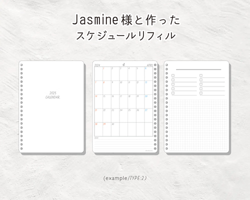 jasmine 様と作ったカレンダーリフィル CiRCUSxPLAN A5 B5 HB×WA5 好き