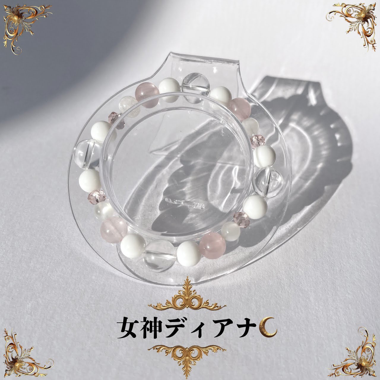 月の女神ディアナブレスレット / 天然石 / 月 / ローズクォーツ 4,480円