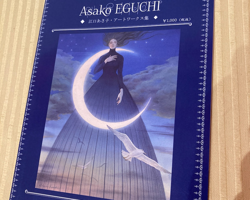 江口 あさ子 リトグラフ 額装 ☆ 直筆サイン・エディション有り ☆ 限定版画 江口 あさ子 リトグラフ 額装 ☆ 直筆サイン・エディション有り