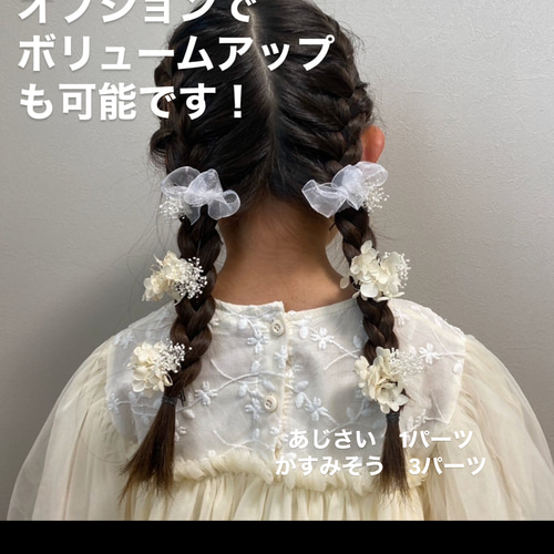 七五三 753 イエロー クリーム 黄色 ベル ドライフラワー ヘア