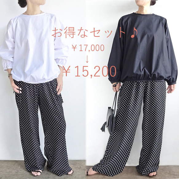 選べるお得なセット第１弾♪　ﾗｸﾞﾗﾝｽﾘｰﾌﾞﾌﾟﾙｵｰﾊﾞｰ＆ﾚｰﾖﾝｻｲﾄﾞﾘﾎﾞﾝﾊﾟﾝﾂ 1枚目の画像