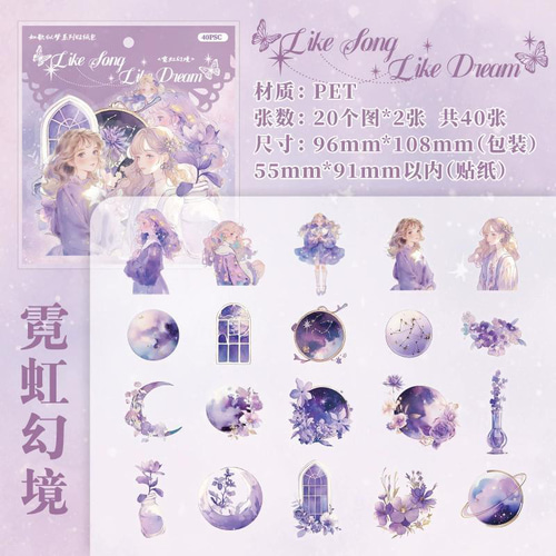 歌と夢 6種 240枚 ステッカー シール PET コラージュ素材 人物 女の子