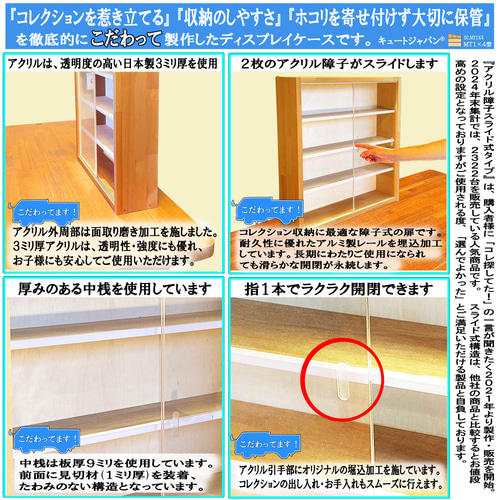 切子グラス プチグラス 収納 コレクションケース アクリル障子付 メープル塗装 ☆値下げ☆切子グラス プチグラス 食器 コップ コレクション