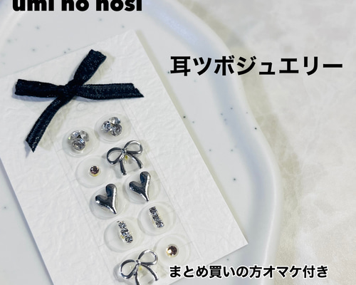 【M02様／専用】耳ツボジュエリー #2×5 #35×3 #54×3 Amazon | 耳つぼジュエリー【2025新型 100粒入り】 耳ツボシール