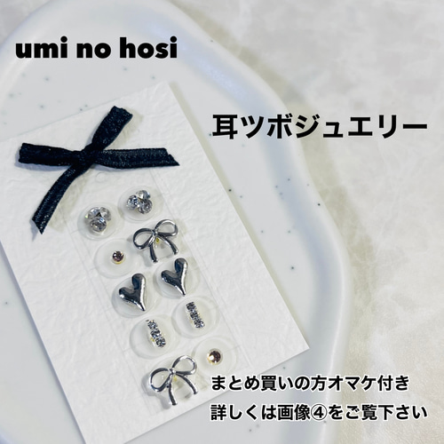 耳つぼジュエリー 金属アレルギー対応 耳つぼシール 耳つぼ