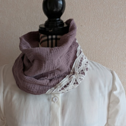 通年使えるバテンレースダブルガーゼスヌード パープル くすみパープル  