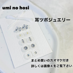 おむ◎耳ツボジュエリー⌇オリジナルパーツ 新作👂✨ 近日中に販売します🤍 #耳ツボジュエリー #耳ツボ #耳