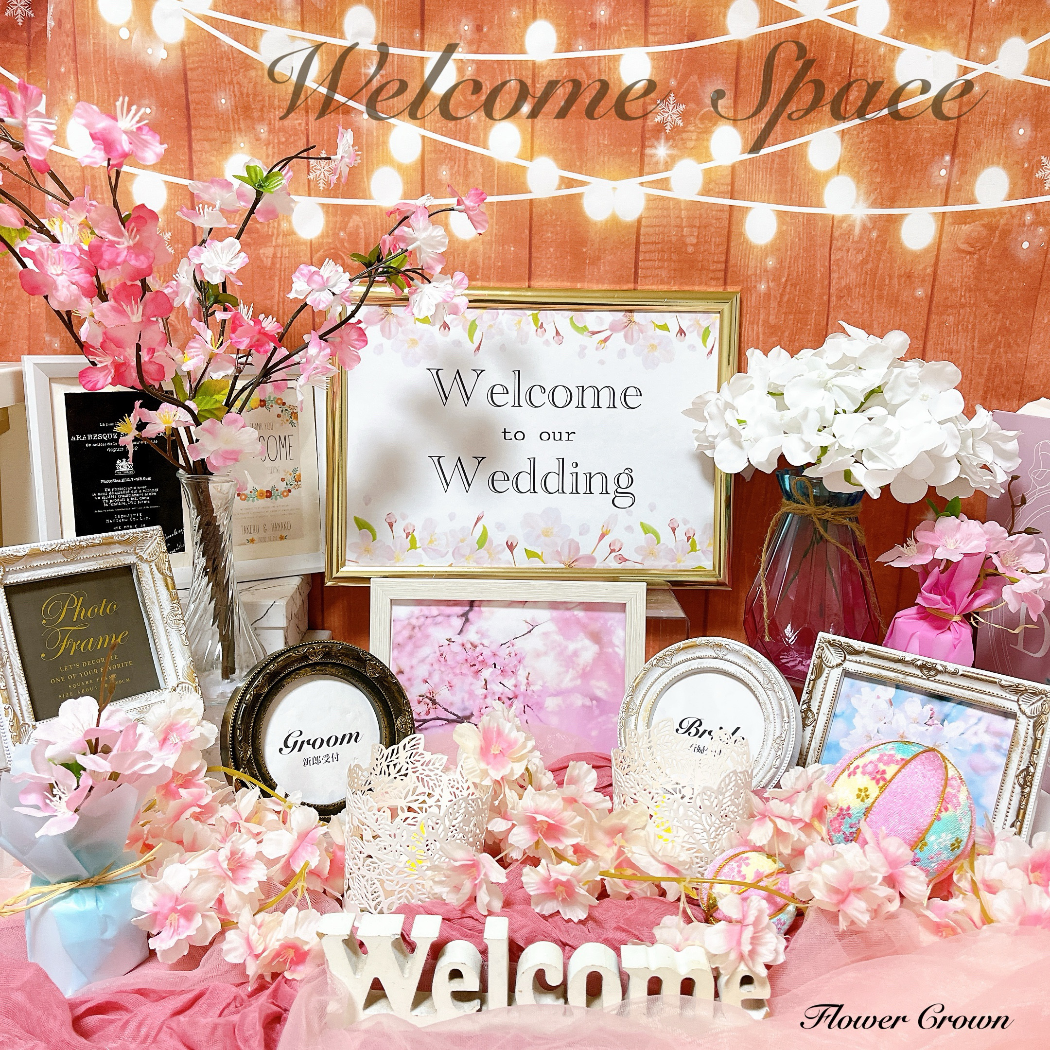 ウェルカムスペース 結婚式 まとめ売り ブライダル ウエディング