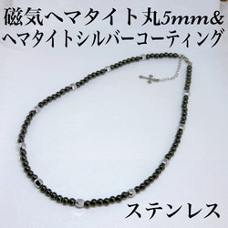 AAAモリオン丸6mmネックレス38cm＋アジャスター5cm AAAモリオン丸6mmネックレス38cm＋アジャスター5cm 天然石 黒