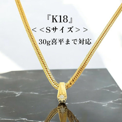 受注生産】K18 【20-30g喜平用】 (小)0.07ctup ダイヤ 後光留