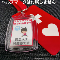 ヘルプマーク補助キーホルダー」落花生アレルギー キーホルダー