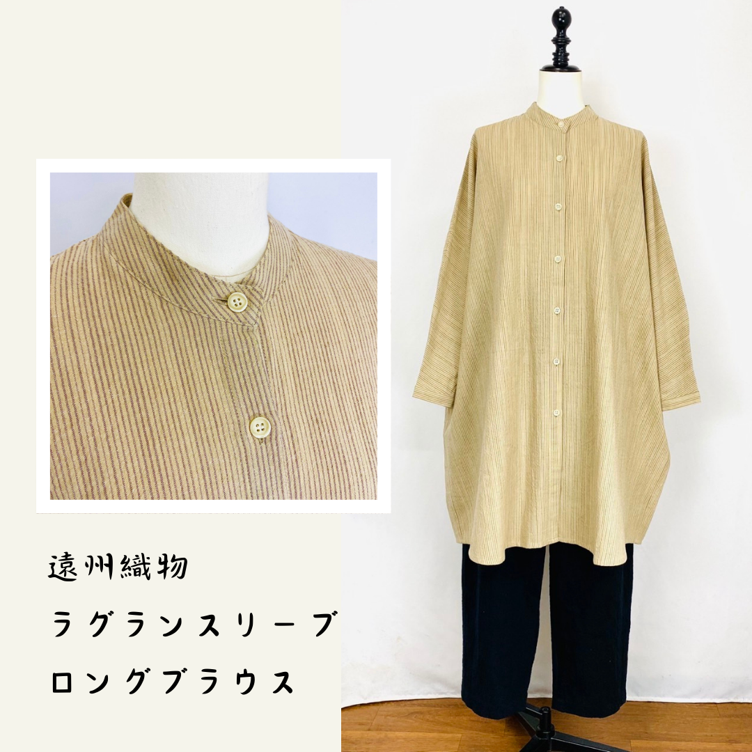 【遠州織物】ドルマンスリーブのロングブラウス ベージュ 逆スラブ ストライプ オーガニックコットン