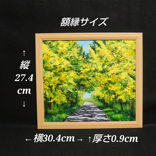 「光のトンネルを抜けて」ミモザの油絵 原画 色紙サイズ 額装付 幸福の黄色 一点物】【原画】幸せを運ぶミモザ並木：光のトンネルを抜けて（油彩画