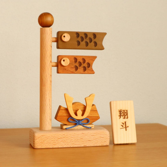 ご出産お祝い＊無垢材から生まれた鯉のぼりと兜の木製五月人形