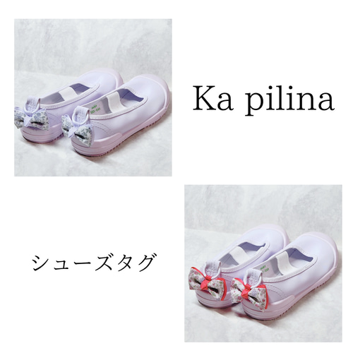 リボンタグ シューズタグ 上靴目印 名前タグ 入園入学グッズ