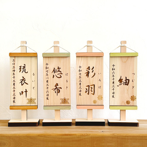 NEW！全６色【ALL国産紀州熊野檜】名前旗Color　　名前札 木製 初節句 NEW！全6色【ALL国産紀州熊野檜】名前旗Color 名前札 木製