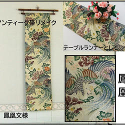 ろはす畑ママ様オーダー専用 タペストリー&テーブルランナースリム 帯リメイク 楽天市場】蓮の刺繍が綺麗なベトナム製リバーシブルテーブル