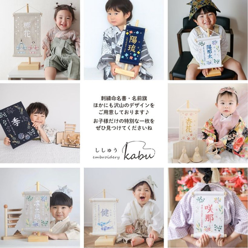 スタンド付】刺繍名前旗【グリーン風車|ネイビー|小サイズ】命名書