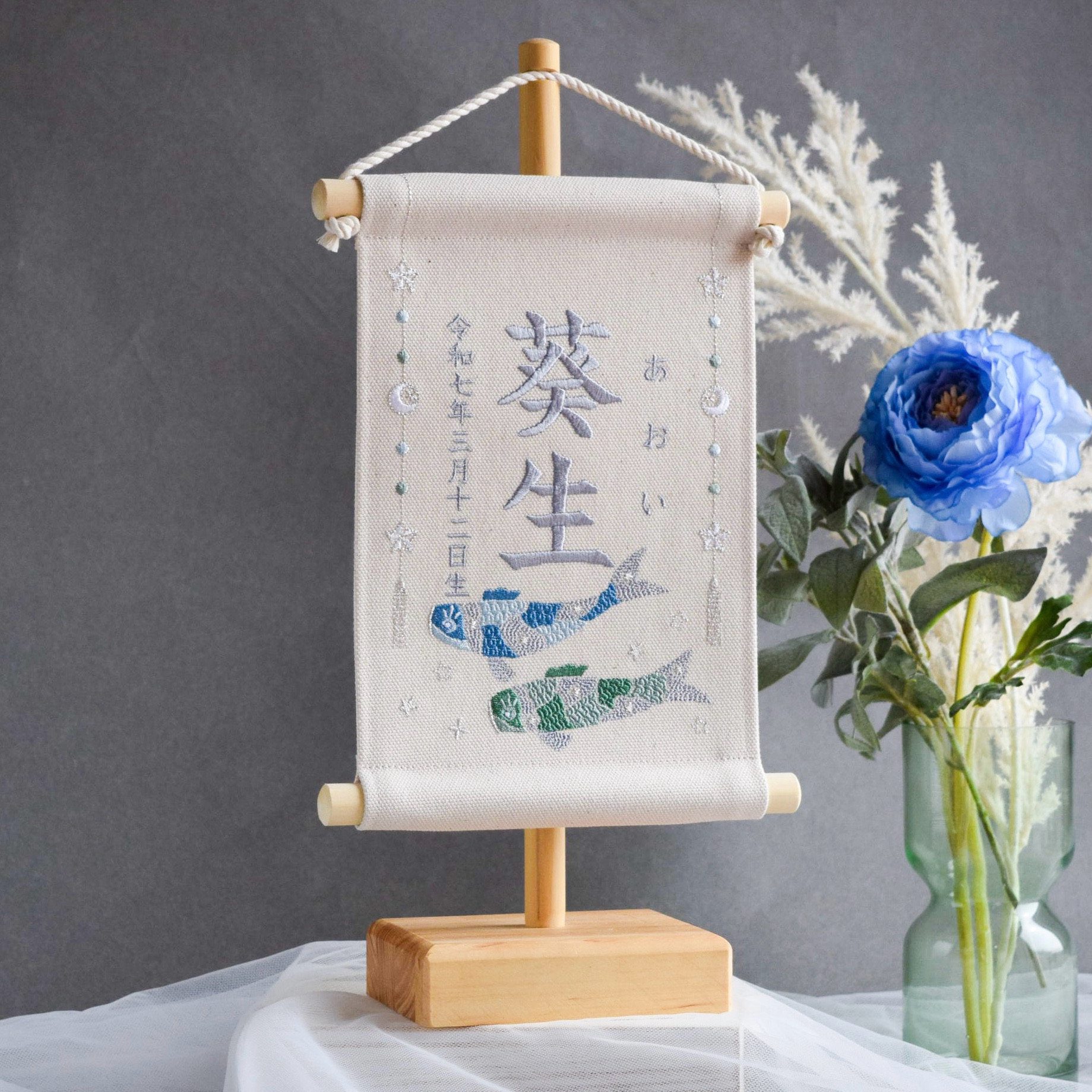 【スタンド付】刺繍名前旗【鯉のぼり2|オフホワイト|小サイズ】命名書 こどもの日 端午の節句 男の子