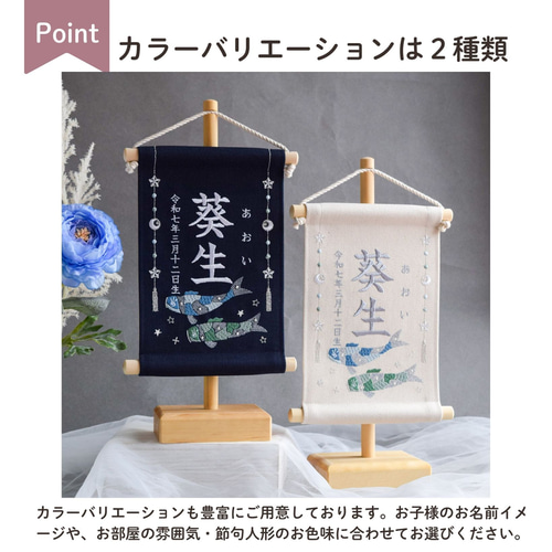 もや 様 藍染め鯉のぼり 大単体 お名入れ2文字