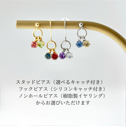 【選べる誕生石】愛おしい2人を想う天然石ピアスサージカルステンレス　シンプル　ギフト　二粒　母の日　セミオーダー 7枚目の画像