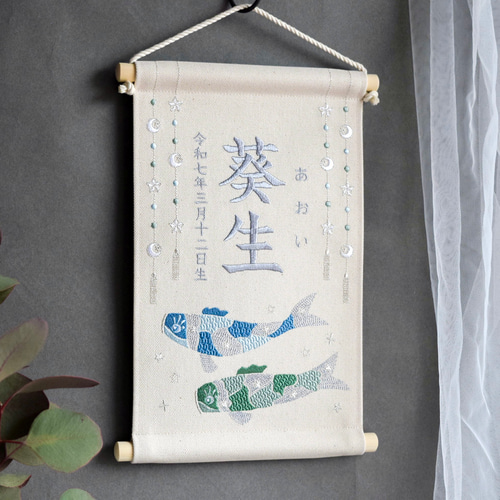 刺繍 命名紙 命名書 名前旗 出産祝い 内祝い 男の子 女の子 名入れ 名前入り 刺繍 命名紙 命名書 名前旗 出産祝い 内祝い 女の子 名入れ 名前入り 刺繍