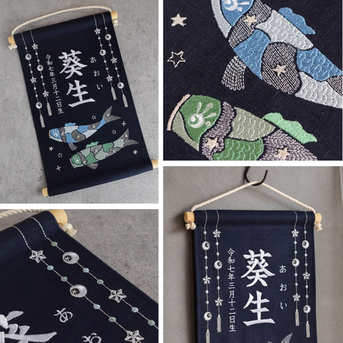こどもの日に◎刺繍名前旗【鯉のぼり2|ネイビー|大サイズ】命名書 出産