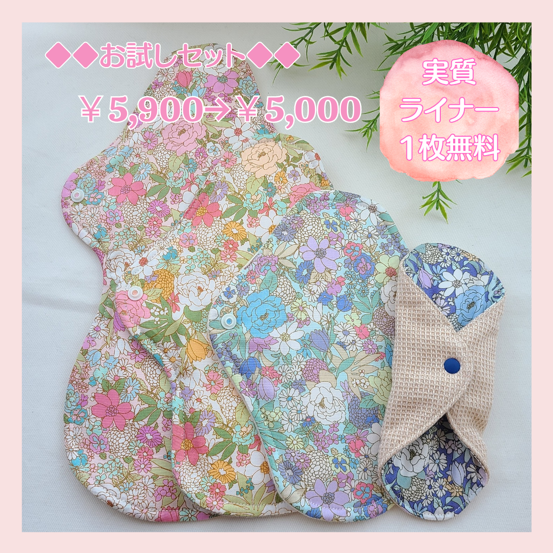 ◆お試しセット◆布ナプキン♡フローラル★Lucina★