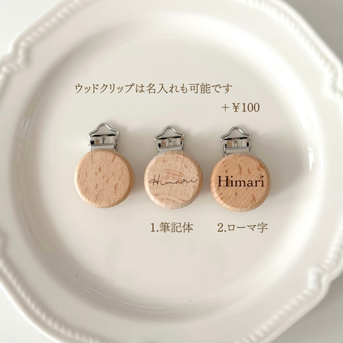 名入れ可】シューズクリップ[マルチクリップ、ベビーシューズ、帽子