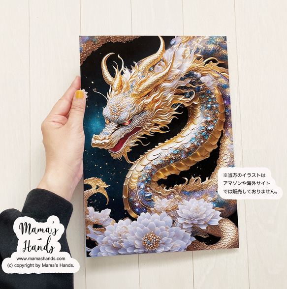 A4海報☘️《威猛金龍》閃耀巨龍 龍神 A4海報 太空插畫藝術 第1張的照片