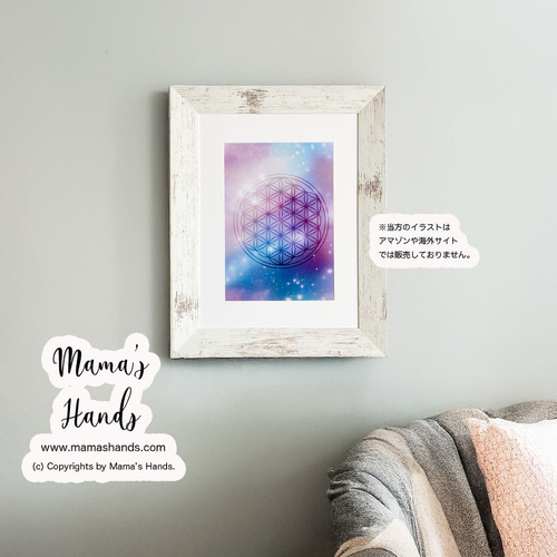 A4 ポスター 虹色 フラワーオブライフ 神聖幾何学 銀河 宇宙 イラスト