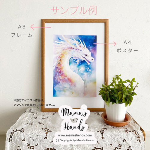 A4 ポスター 虹色 フラワーオブライフ 神聖幾何学 銀河 宇宙 イラスト