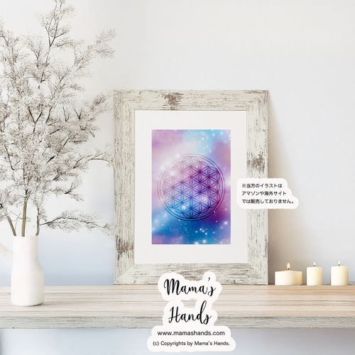 A4 ポスター 虹色 フラワーオブライフ 神聖幾何学 銀河 宇宙