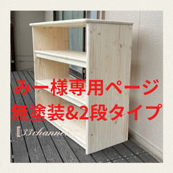 通常サイズ 無塗装 ワイドGタイプ おもちゃ棚 絵本棚 棚 通常サイズ 無塗装 ワイドGタイプ おもちゃ棚 絵本棚 棚