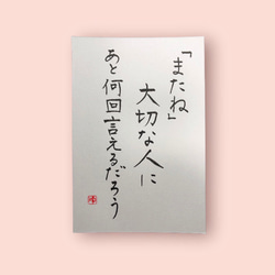 注文手書き書道 オーダー 賞状手書き 感謝状など A3版 書道 筆は人生の節目に