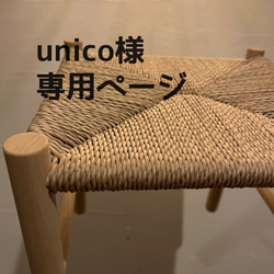 【yutaemon】ペーパーコードキッズチェア　SHIKAKU-mini ペーパーコードキッズチェアSHIKAKU-mini/ 子供用スツール