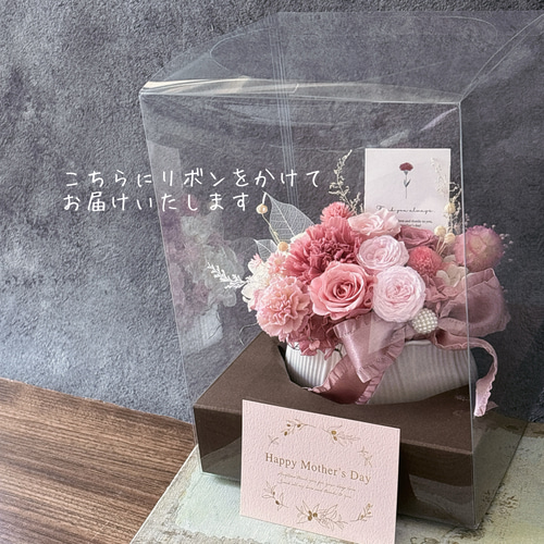 母の日フラワー2025『ロゼ』クリアケース入り プリザーブドフラワー