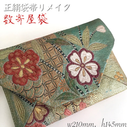 川島織物⭐️数奇屋袋⭐️コプト狩猟紋⭐️新品未使用⭐️桐箱付 数寄屋 袋 のおすすめ人気通販 検索結果｜Creema(クリーマ