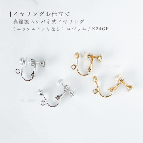 サージカルステンレス (14) ネジバネ イヤリング パーツ 丸玉