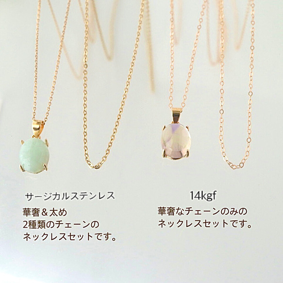 《冬の福袋》選べる長さ✶翡翠✶ネックレスセット✶5月の誕生石✶14kgf サージカルステンレス シルバー925 5枚目の画像
