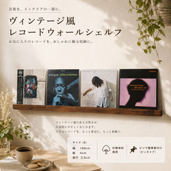 ヴィンテージ風レコードウォールシェルフ LP5枚用】 レコードラック